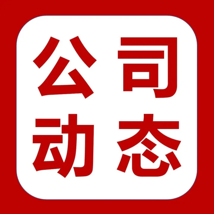 中交海投城发项目与个人荣获集团2025年度“六比六创”劳动竞赛表彰