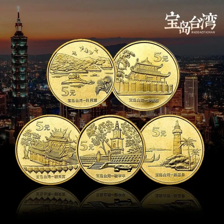开始预约！中国台湾纪念币发行！
