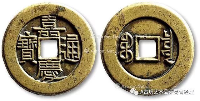 难得一见的清代雕母钱- 大数跨境