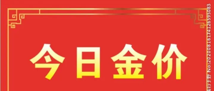 金价暴涨110元！今日国际黄金金价实时行情（2026年1月29日）