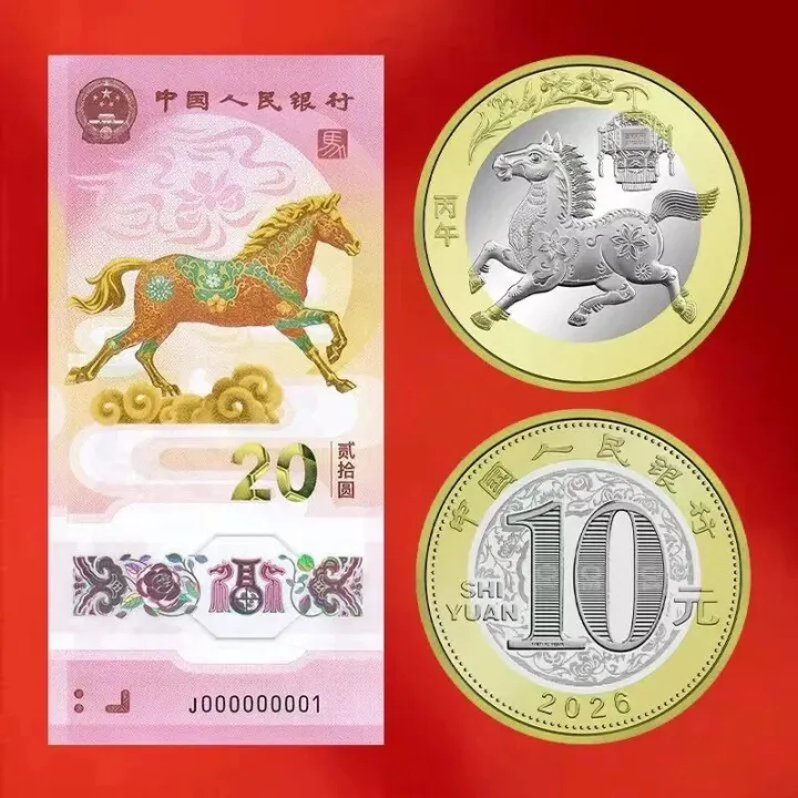 开始预约！马年纪念币、纪念钞！