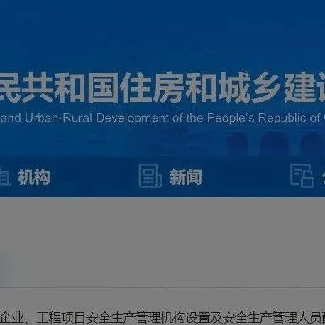 中建单位，全军覆没！