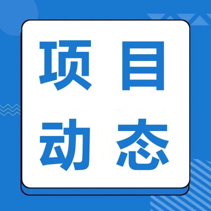 中交答卷：一座未来社区的“自贸港封面”