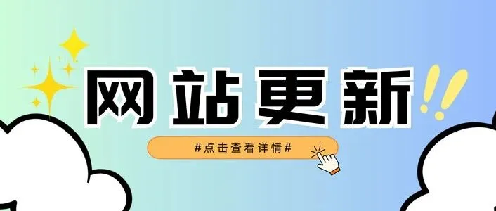 汇报一下！最近实现更准确的上帖用时预估，已更新！