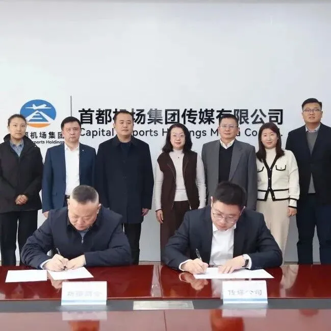 傳媒公司與河北省新疆商會簽署合作協(xié)議