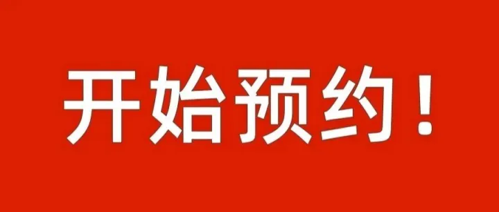 今日开约！2026马年纪念币发行！仅50万枚！