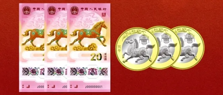 马年币钞！禁止邮寄？今日行情全面下跌！