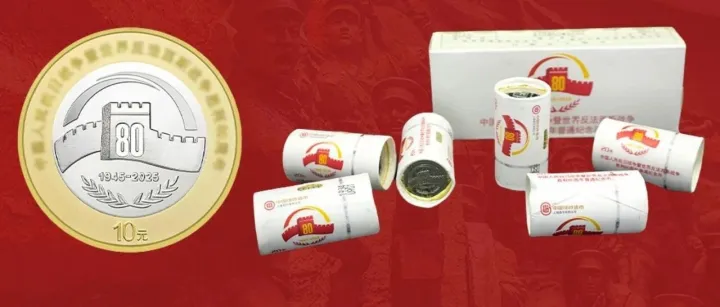 <em>8O</em>纪念币，今天正式发行！