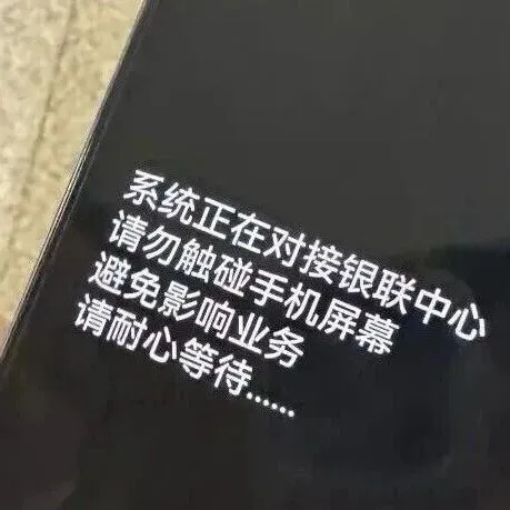 手機突然黑屏，存款全被轉(zhuǎn)走！警方緊急提醒