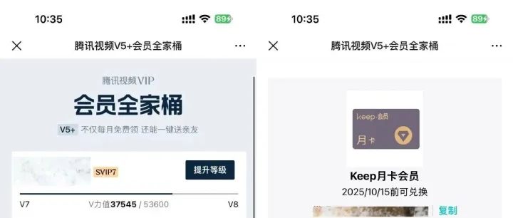 腾讯视频<em>V5</em>以上领取Keep月卡