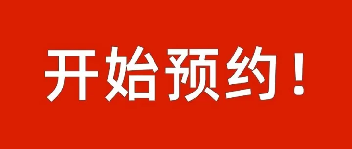 开始预约！10元生肖纪念币发行，央行第二轮！