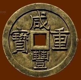 难得一见的清代雕母钱- 大数跨境