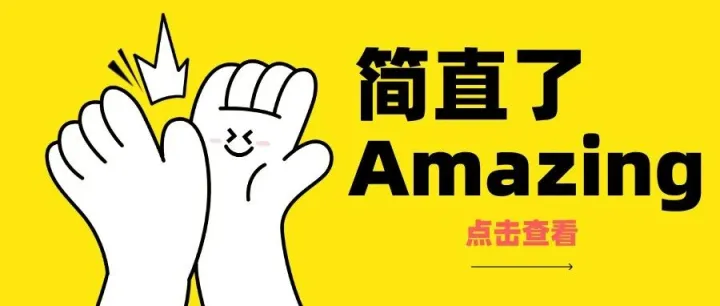 都看过来！这个新功能太牛了！