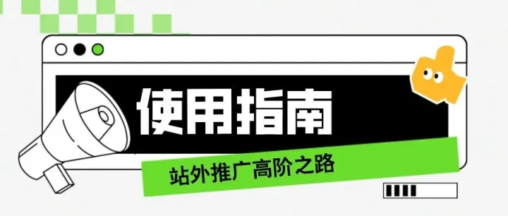 如何在逮虾录创建一个专属的站外资源库？