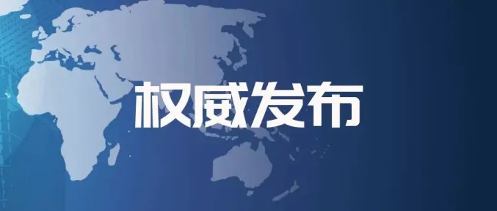 農(nóng)業(yè)農(nóng)村部：以“釘釘子”精神和“拔釘子”的決心，從源頭上消除非法捕撈滋生的土壤