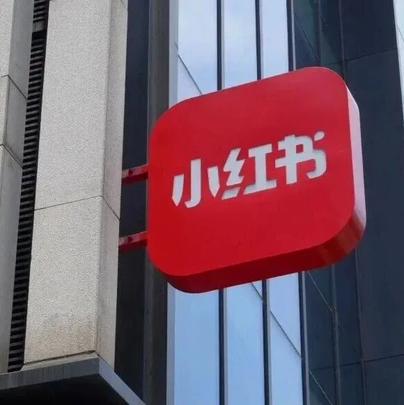 小紅書回應(yīng)被<em>麗江</em>古城喊話