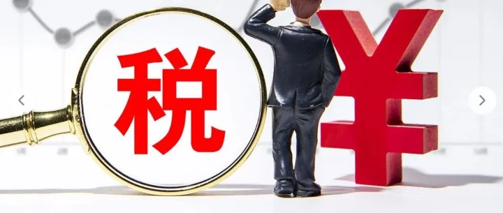 货运平台公司偷税难了