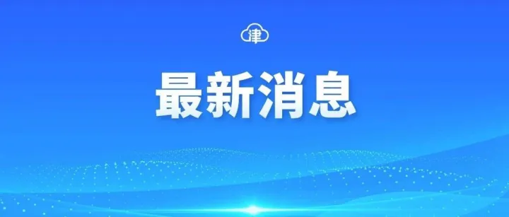 威士忌酒进口关税调整！