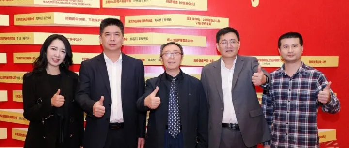 协会动态 | 1月28日，我会领导出席东莞市电子商务联合会2025年交流会