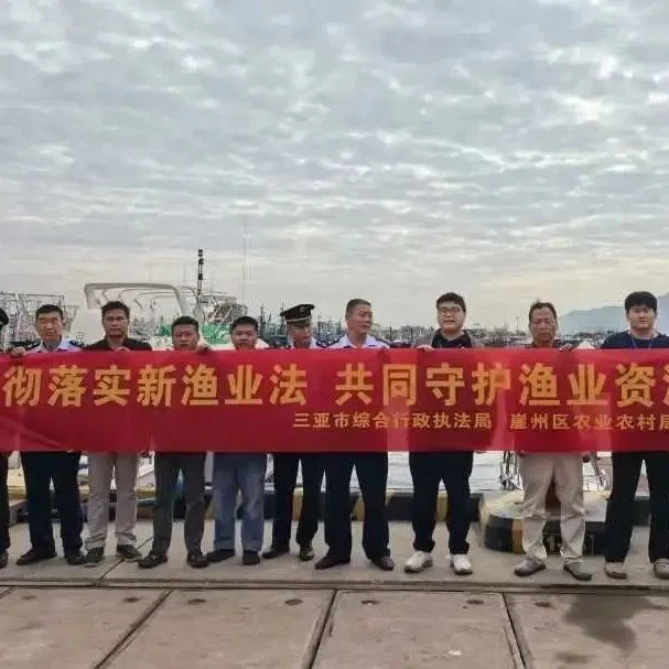 海南三亞：開展新漁業(yè)法普法宣講，筑牢海洋生態(tài)保護(hù)防線