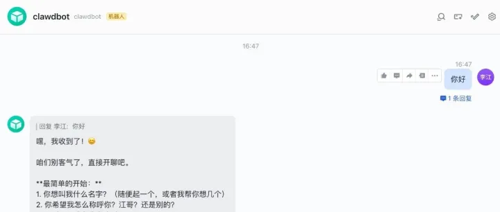 腾讯云上部署clawdbot，并对接飞书