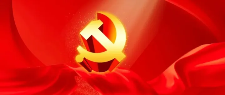 中共中央組織部辦公廳關(guān)于認(rèn)真做好《榜樣10》專題節(jié)目學(xué)習(xí)收看工作的通知