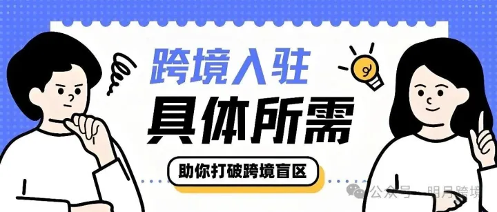2025年HomeDepot該如何入駐？入駐需要注意什么？
