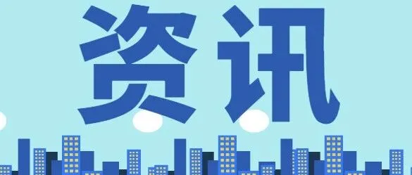 【<em>经济</em>资讯】2025年广东<em>经济</em>运行简况