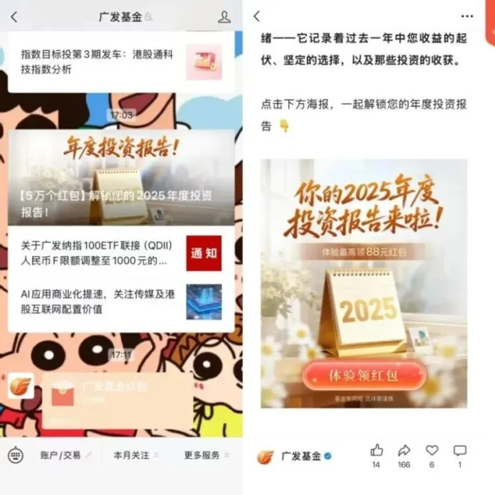 广发基金年度报告领微信红包亲测7元