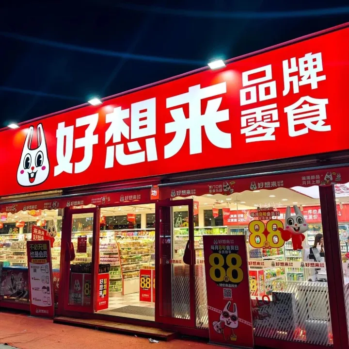 万辰集团发布2025年业绩预告：营收破500亿元，净利由3亿元跃至超12亿元