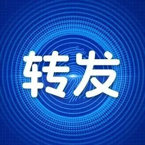 转发 | 农产品“持证上岗”！承诺达标合格证新样式2月1日起启用