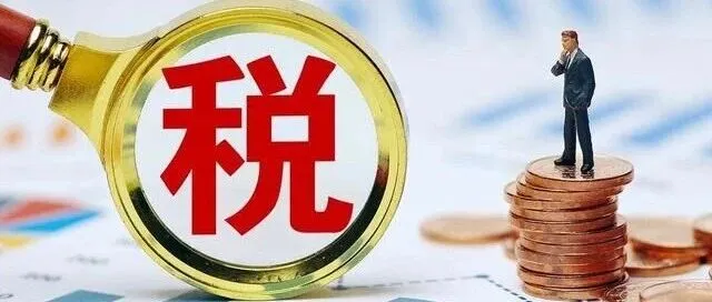 最新税收大数据出炉！