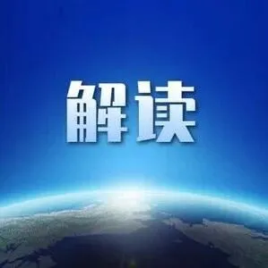 海關(guān)總署關(guān)于《中華人民共和國(guó)海關(guān)注冊(cè)登記和備案企業(yè)信用管理辦法》的解讀