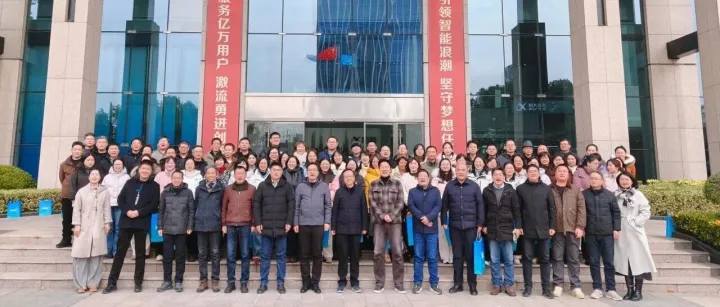 科技赋能教育 文脉续写新篇 丨安庆一中走进科大讯飞开展深度交流