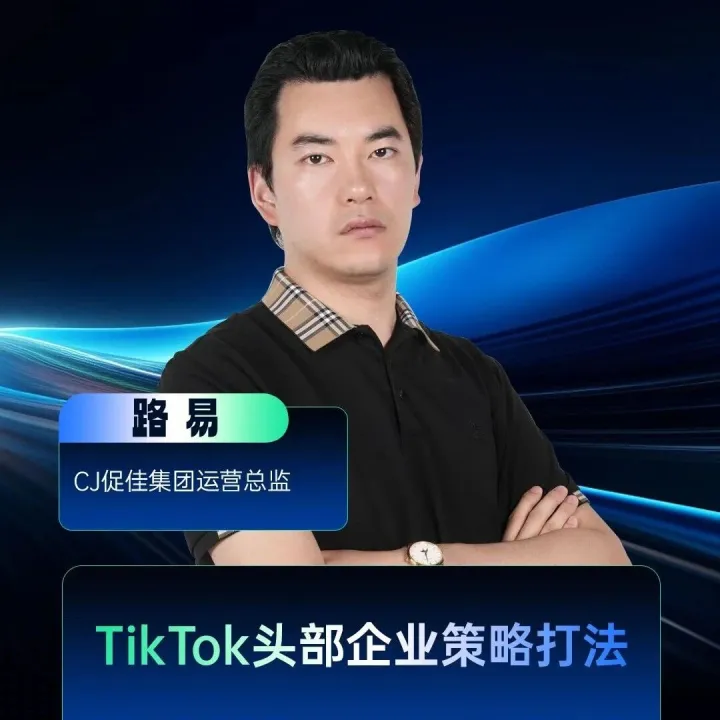 重磅！TikTok Shop美区直邮新规2月1日生效