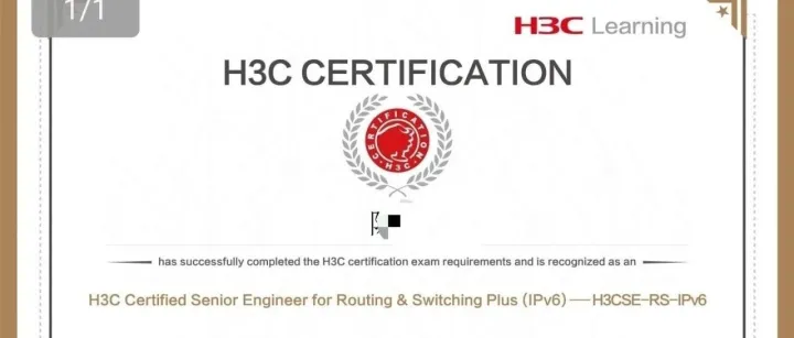 2026新华三<em>认证</em><em>考试</em>备考指南！