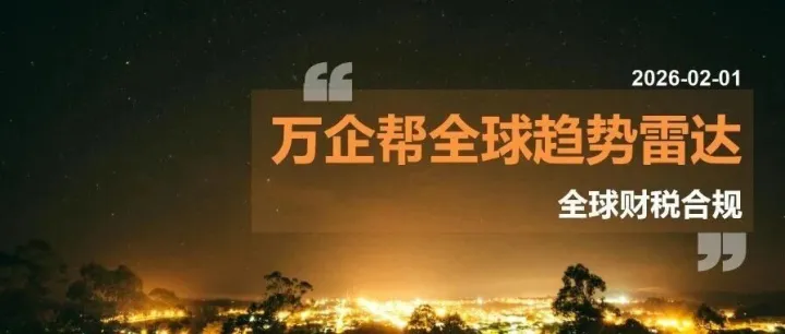 全球法律合规雷达｜CMA盯上Google AI 摘要、德银遭突击搜查