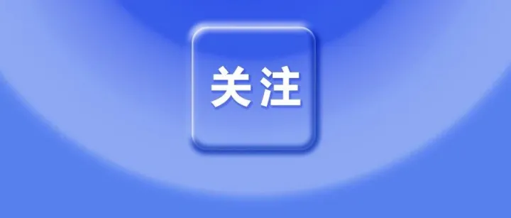 最新！多所985高校，高水平运动队招生启动