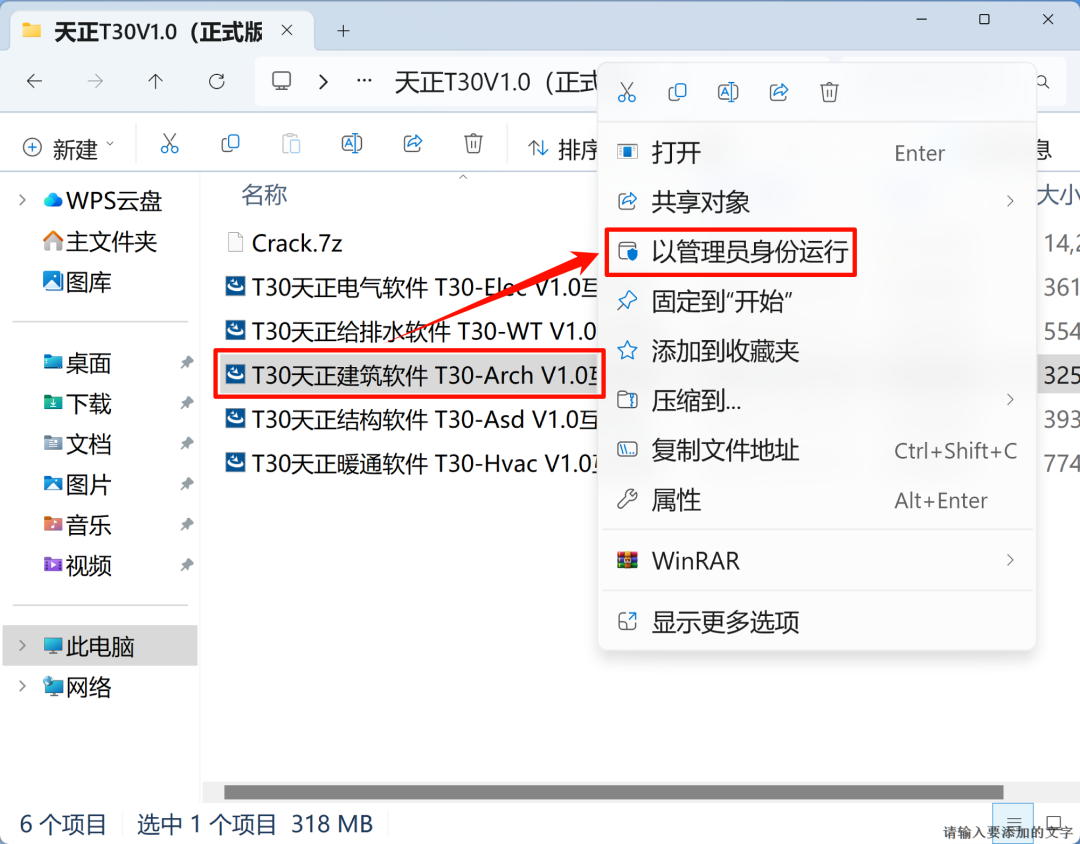 天正T30V1.0（正式版）安装教程和安装包- 大数跨境