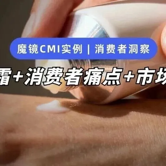 年銷超40億，增長16.6%！解鎖護(hù)手霜市場的三大增量邏輯