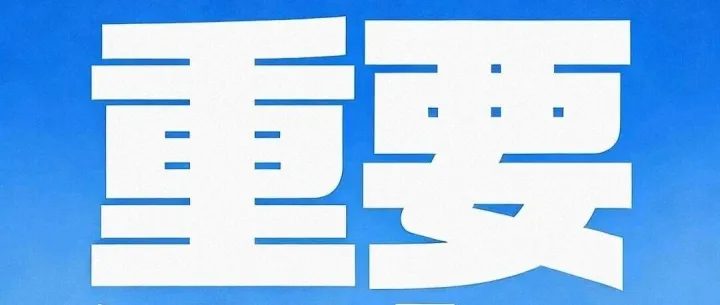 2月7號天九灣公益課：進出口跟單信用證審單實務案例精講與CDCS審單考點應用