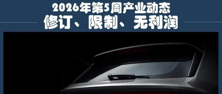 新能源车研发周期压缩至20个月？监管层紧急刹车：3万公里实测必须达标，谁也别想蒙混过关！