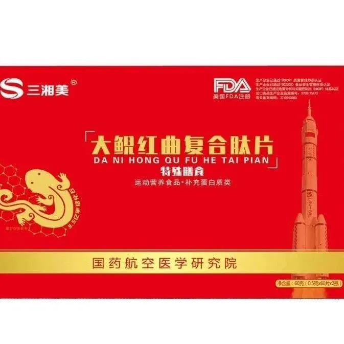 健康行业主推来自地球3.5亿年前的娃娃鱼产品