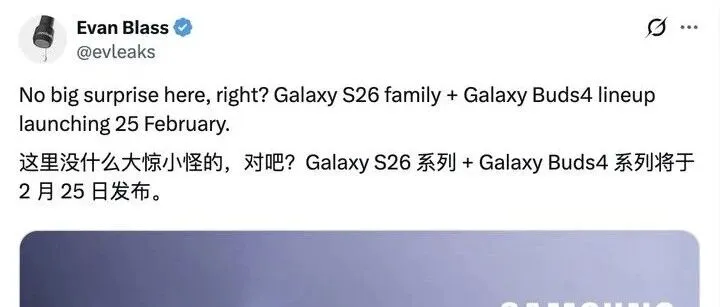 三星 S26 系列 2 月 25 日见！Edge 机型遗憾离场？Ultra 隐私屏成最大杀手锏