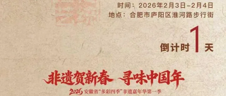 倒計(jì)時(shí)1天 | 年味哪里找，自然是明天到“華中第一街”