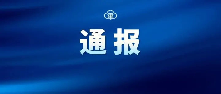 “外地人116元，本地人86元”，重庆通报