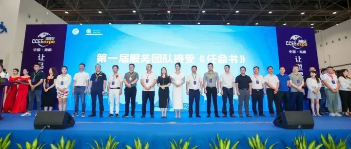 通知｜海南省跨境电子商务协会第二批智库服务团队征集 共同服务行业发展