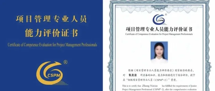 考了PMP有必要换CSPM-2吗？一文说清利弊与选择，具体申请流程