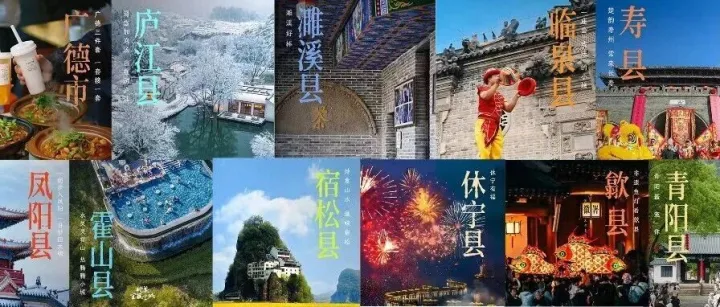 皖美宝藏小城 听听他们怎么说