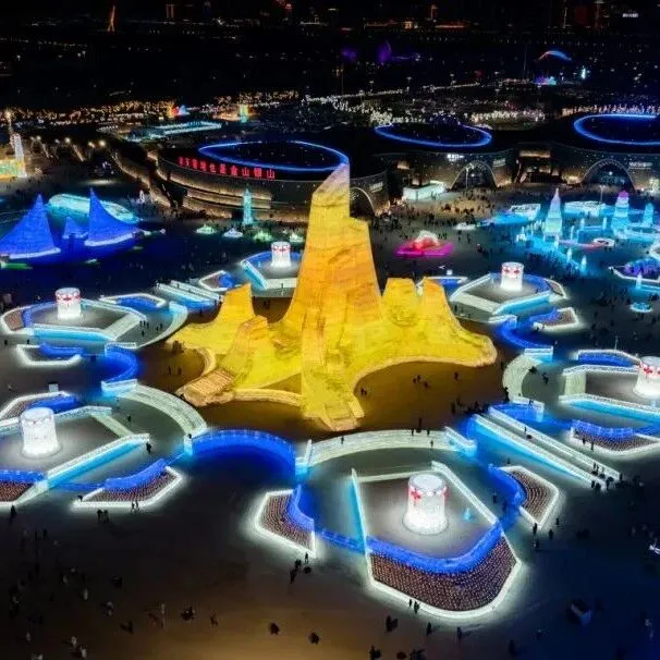 冰燈啟夢(mèng)耀冰城 主塔點(diǎn)亮哈爾濱市主題日活動(dòng)圓滿落幕